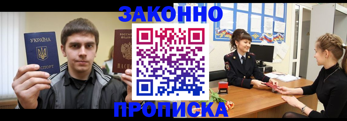 прописка регистрация в Питкяранте