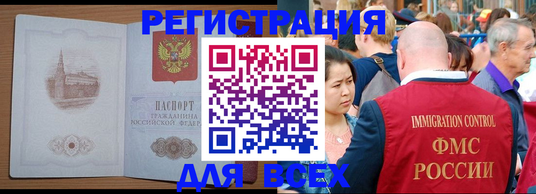временная регистрация для всех в Питкяранте