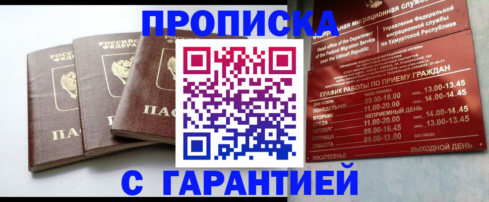 временная регистрация надежно в Питкяранте