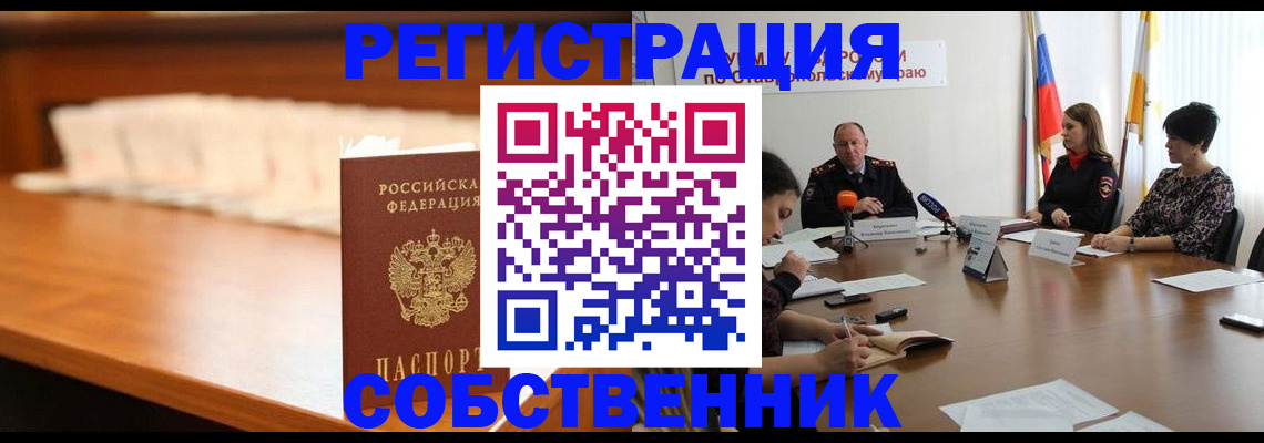 временная регистрация купить в Питкяранте