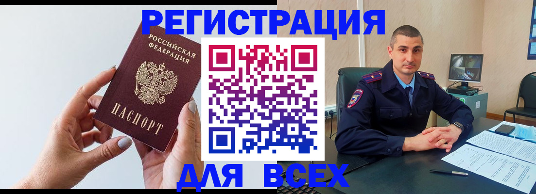 купить прописку в Питкяранте