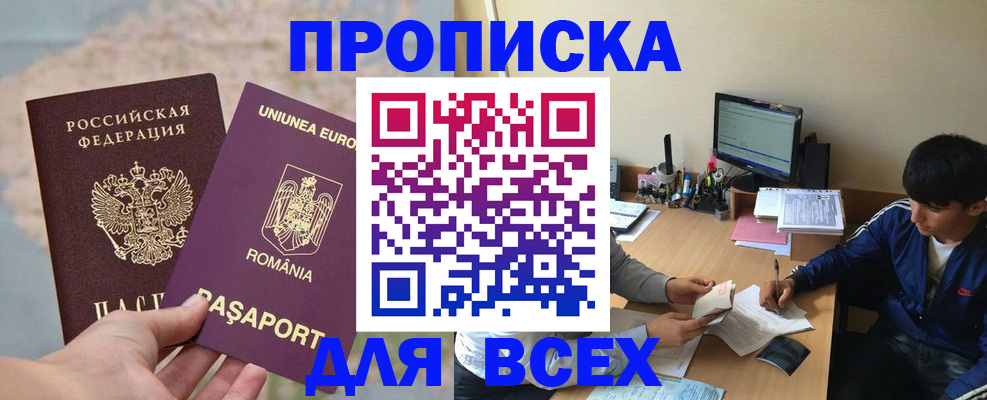 прописка для работы в Питкяранте