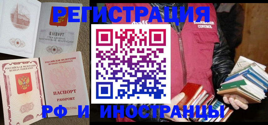 прописка в Питкяранте