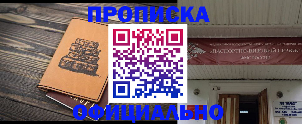 временная регистрация надежно в Питкяранте