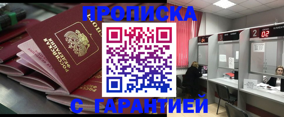 временная регистрация надежно в Питкяранте