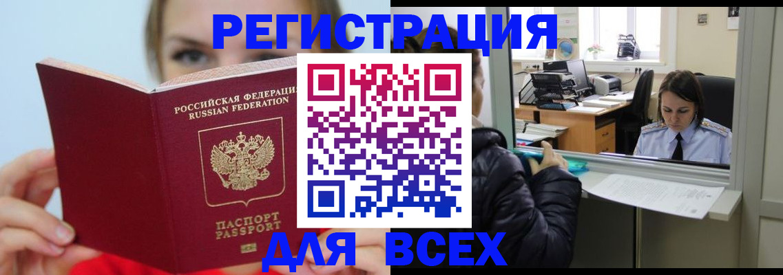 временная регистрация для школы в Питкяранте