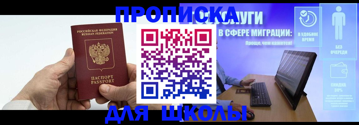 прописка иностранных граждан в Питкяранте