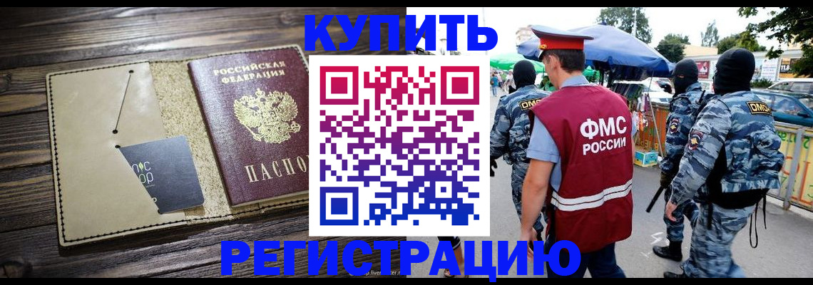 прописка штамп в Питкяранте