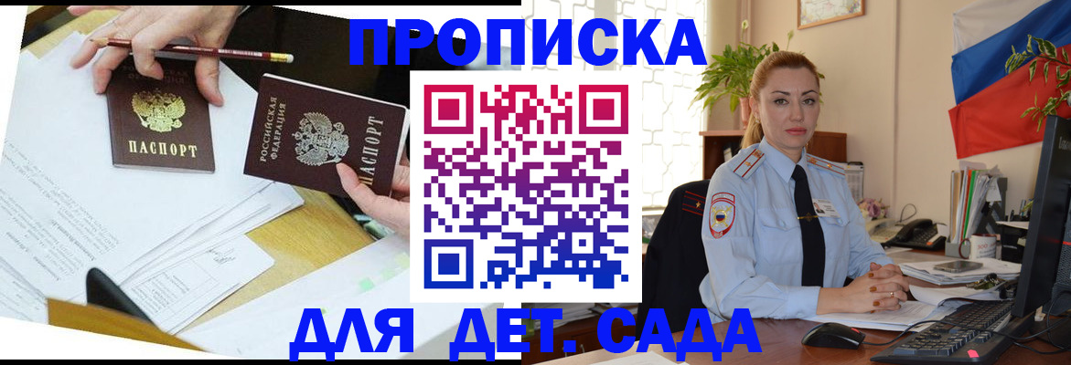 прописка 2025 в Питкяранте