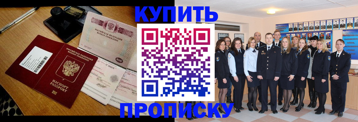 прописка 2025 в Питкяранте