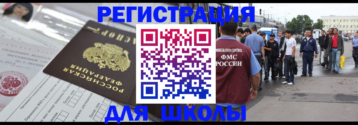 прописка ребенка в Питкяранте